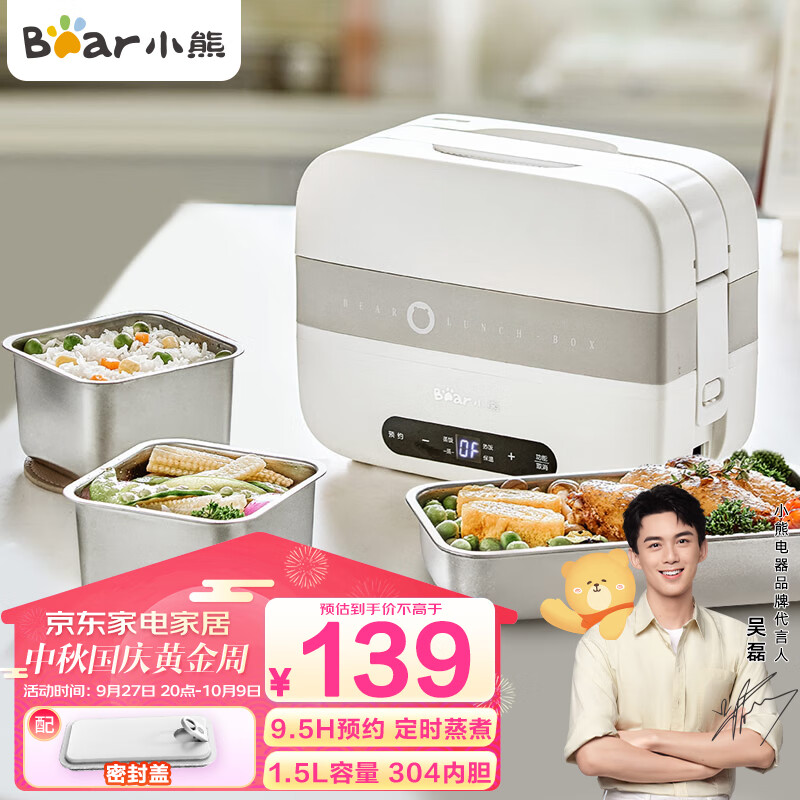 小熊(Bear)加热饭盒 电热饭盒 保温饭盒 双层304不锈钢上班族便携式热饭神器微电脑蒸煮可预约 DFH-C15B9怎么看?