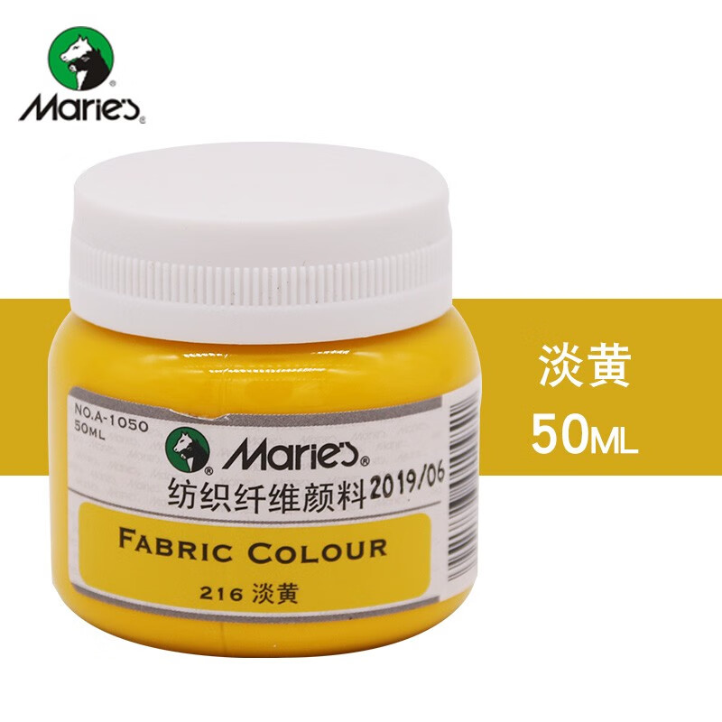 马利牌纺织纤维颜料1050 颜料/调料diy手绘衣服t恤布绘帆布鞋50ml瓶装