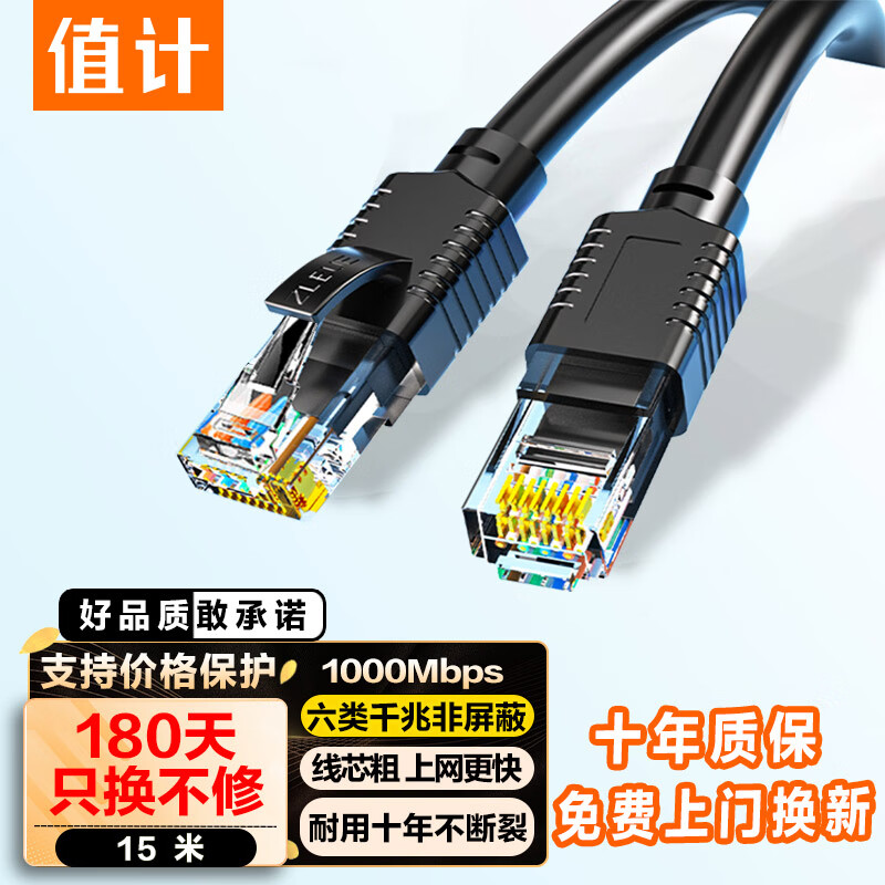ֵ�� �������� CAT6��ǧ�׼���8о˫�ʹ��̼��õ��Կ�����ص����������߳�Ʒ���� ��ɫ15��ZL-6150BK
