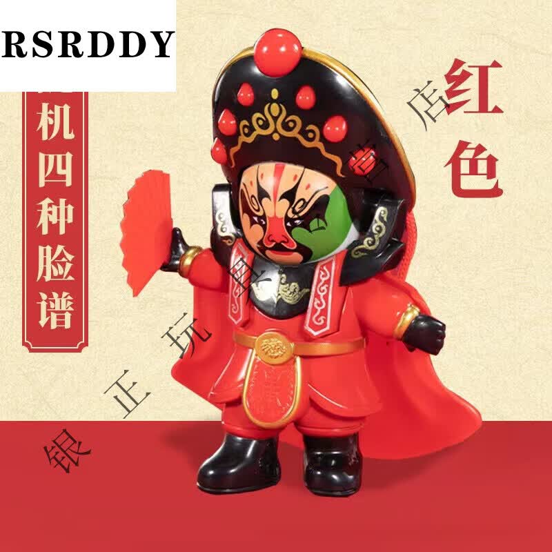 川剧变脸玩偶12张脸国粹文化脸谱中国特色送礼纪念品 【红色】随机四
