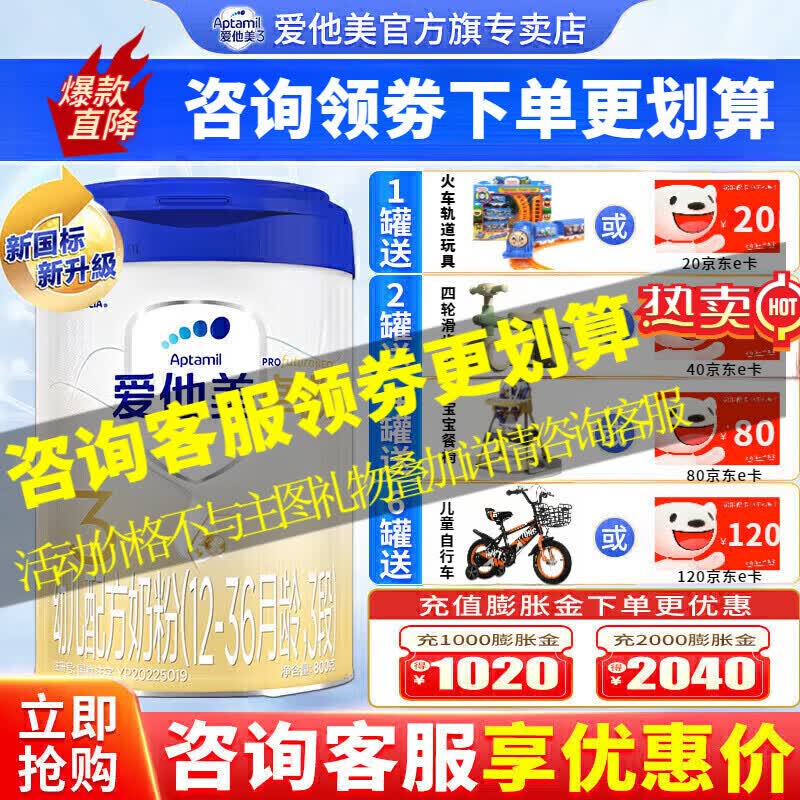 爱他美（Aptamil）卓傲3段800克（卓萃新国标）幼儿配方奶粉 （欧洲原装进口） 卓傲3段800克*1罐（卓萃新国标）怎么样,好用不?