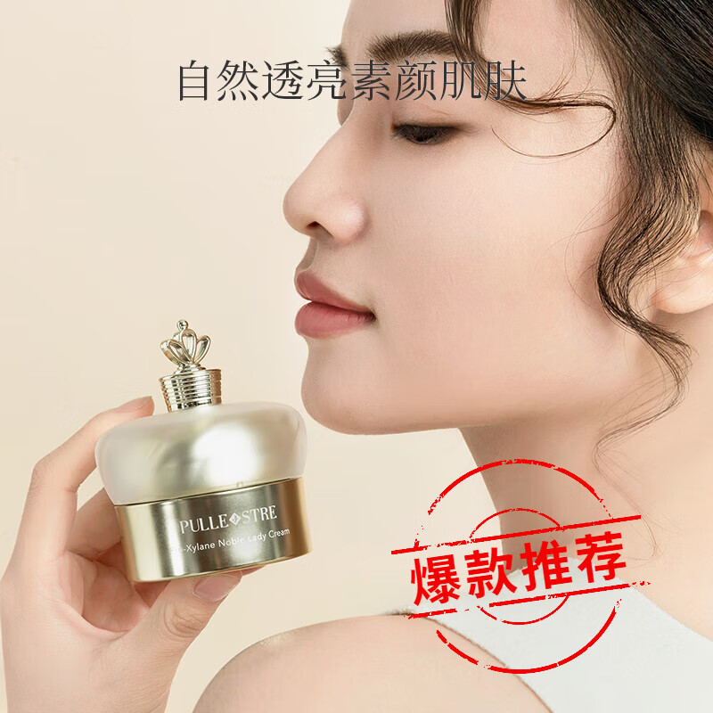 dinofen官方普莉斯町贵妇膏玻色因美颜素颜霜自然提亮焕白紧 30g/瓶1