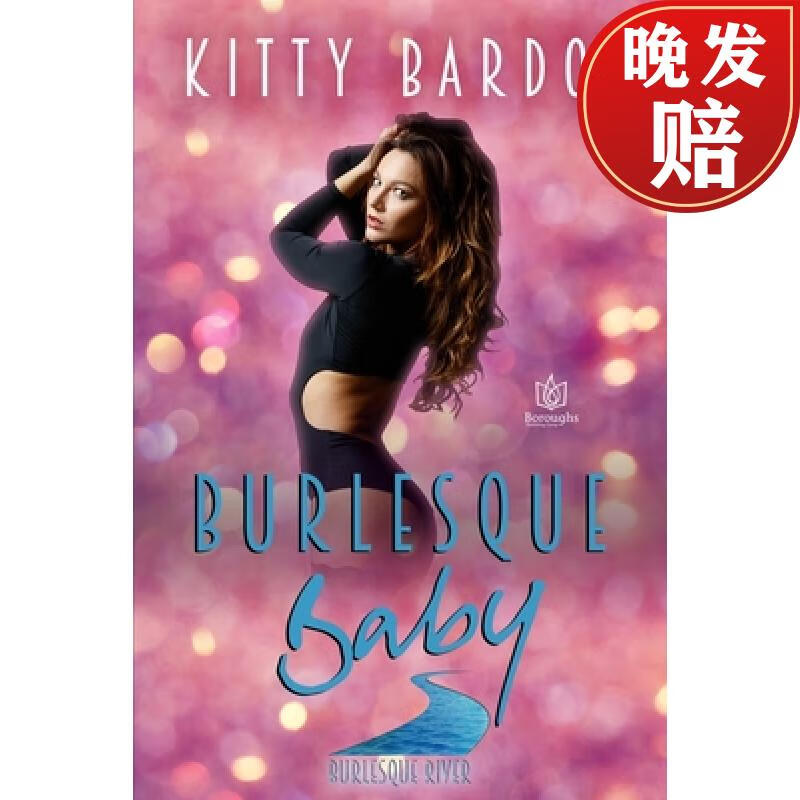 【4周达】burlesque baby