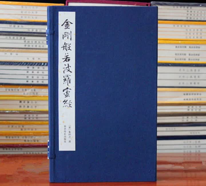 张即之书经 张即之书法 宣纸线装一函一册 西泠印社