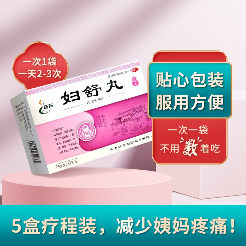 腾药 妇舒丸 6g*12袋 补气养血 调经止带 子宫寒冷 痛经 不思饮食