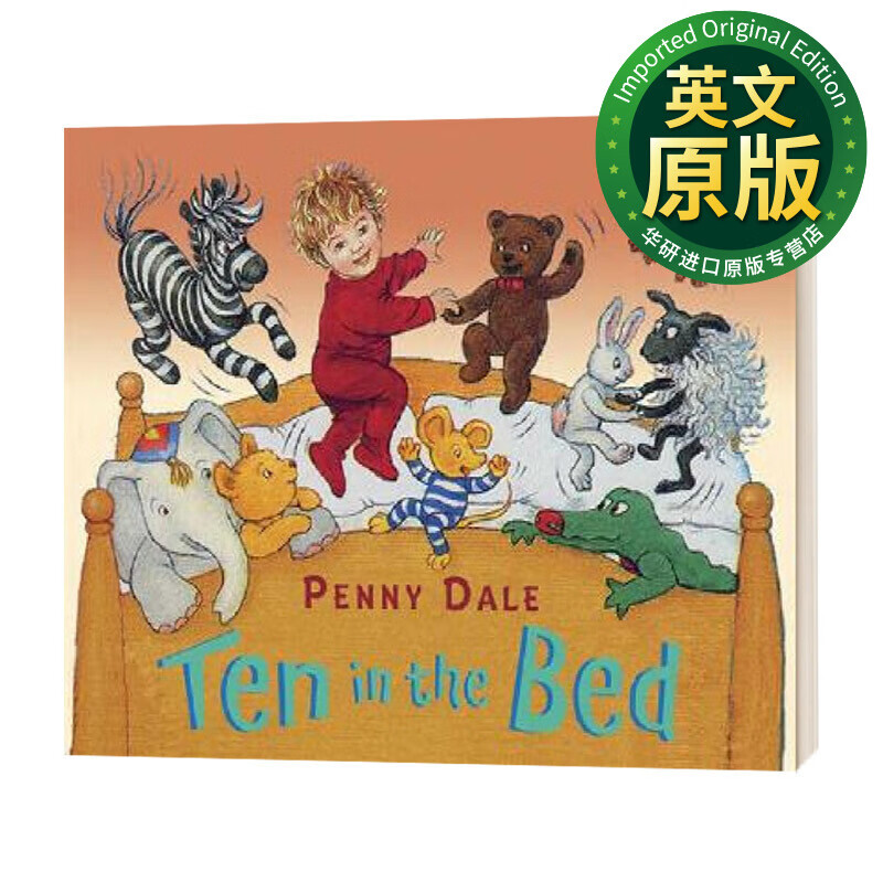 ten in the bed 床上的十位小朋友 经典数学启蒙绘本纸板书 吴敏兰123