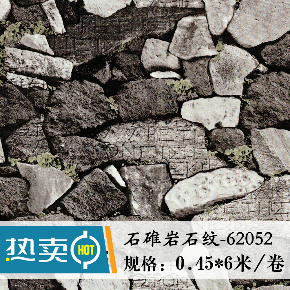 樱姬石头石块3d自粘 潮室内阳台壁纸客厅沙发装饰背景墙翻新 石碓岩石