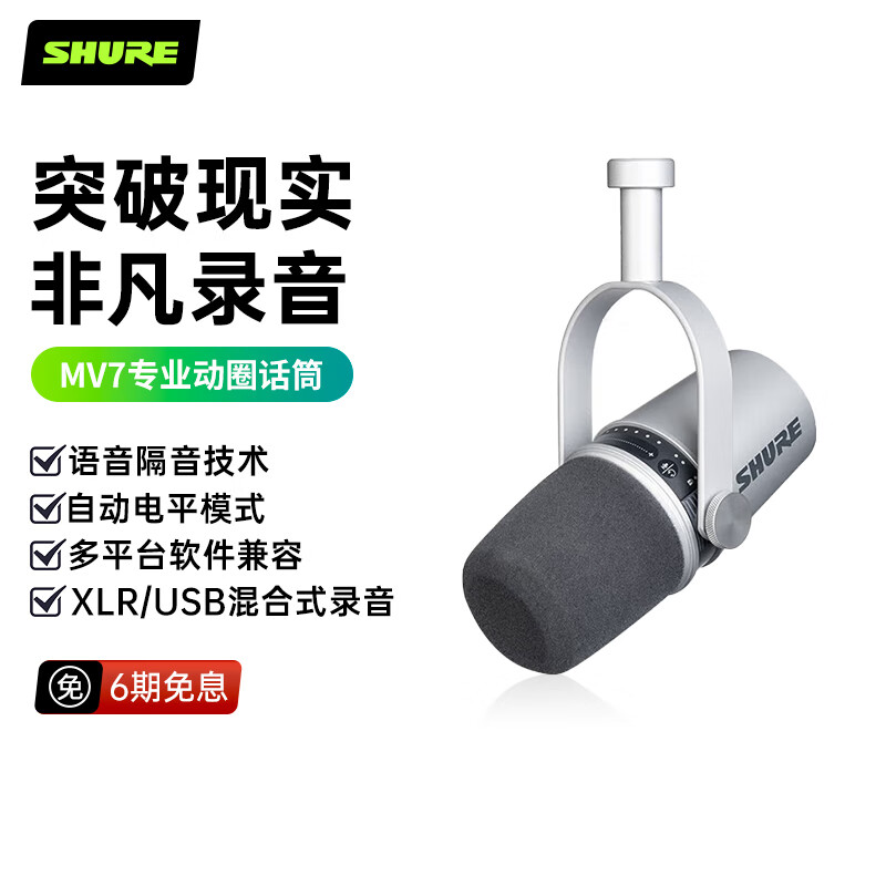 麦克风商品历史价格查询网|麦克风价格走势图