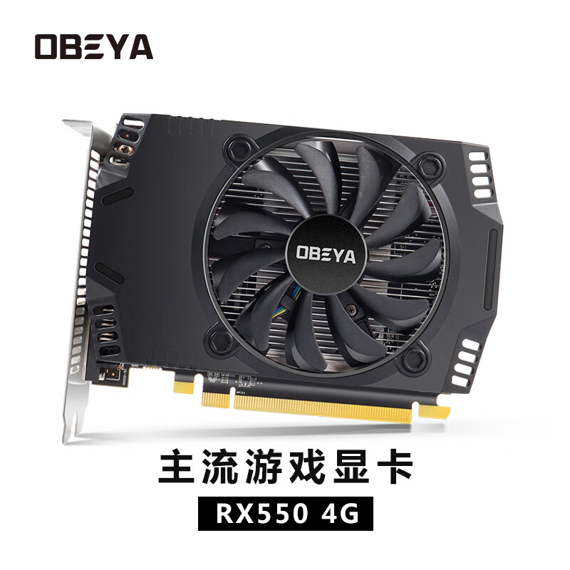 obeya 欧比亚 rx550显卡4g d5台式电脑显卡amd 4k高清dp接口办公制图