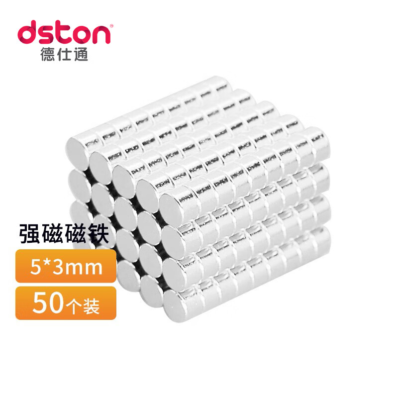 德仕通（dston）圆形强力磁铁钕铁硼小吸铁石磁块 教学白板小磁铁片 高强度冰箱螺丝刀加厚小磁粒 6*3mm（50个装）