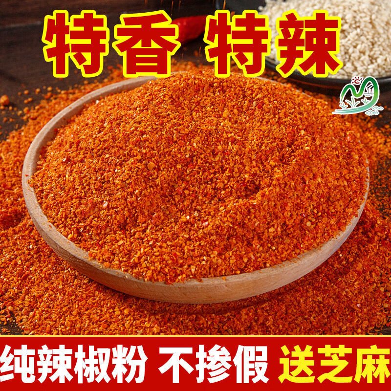 辣王细粉【香辣型】 500克/【1斤经济实惠装】