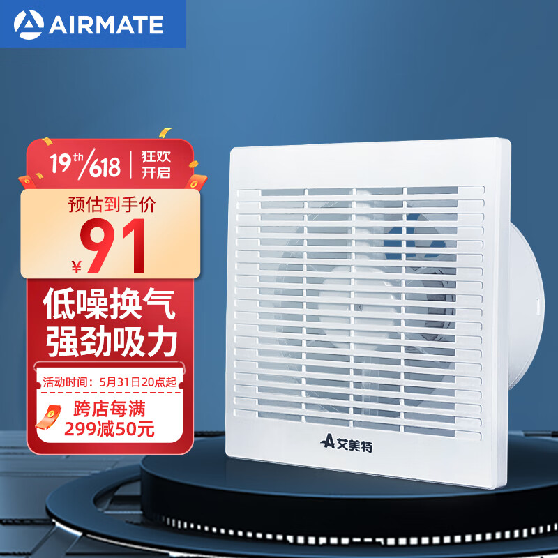 艾美特（Airmate）APC1506 窗式排氣扇換氣扇衛(wèi)生間廚房低噪墻用排風(fēng)扇6寸抽風(fēng)機(jī)