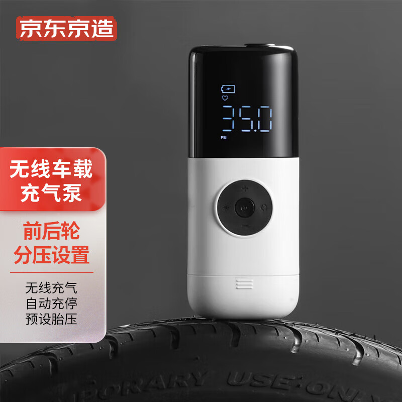 网友大爆料京东京造Q2车载充气泵优缺点如何，用了两周经验分享