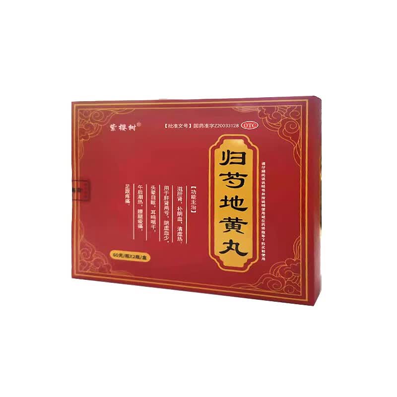 紫樱树 归芍地黄丸 60g*2瓶 滋肝肾 补阴血 清虚热 用于肝肾两亏 阴虚