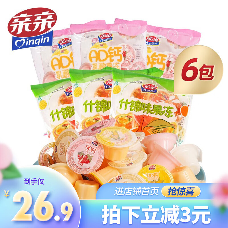亲亲 果冻 乳酸果冻 什锦果汁果冻 ad钙酸奶魔芋果冻 什锦果冻*3袋