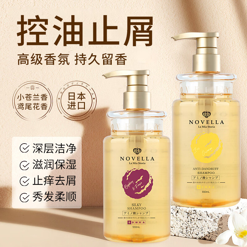 hanbasha那绯澜novella洗发水氨基酸无硅油去屑洗头膏清爽去油柔顺