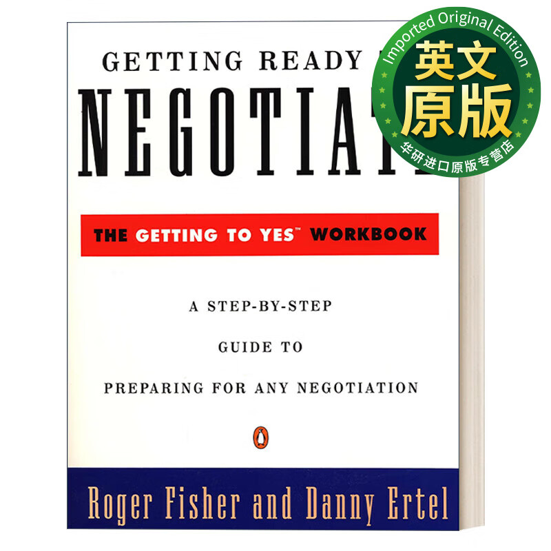 为谈判做好准备 英文原版 getting ready to negotiate getting to