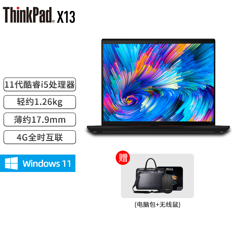 3英寸x系列x390升级款ibm轻薄便携商务办公超极本联想笔记本电脑 4g版