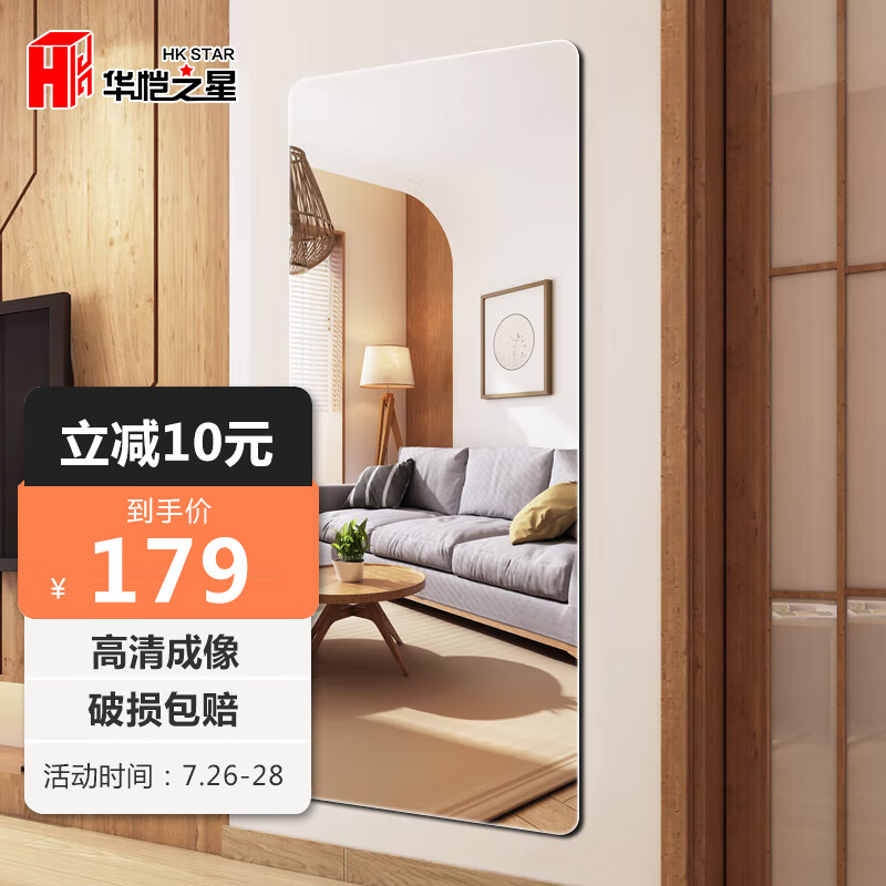 入手体验【华恺之星穿衣镜】好不好？质量怎么样？优缺点内幕分析