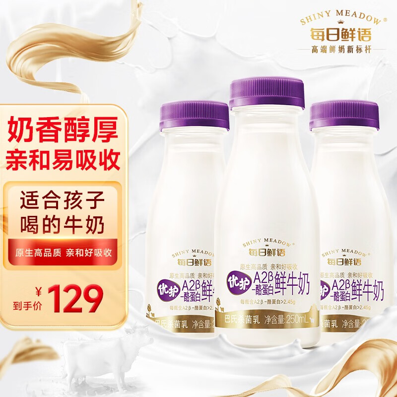 如何知道京东低温奶历史价格|低温奶价格走势