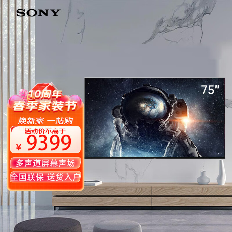 索尼（SONY） 75英寸4K HDR 120Hz疾速高刷 大屏高清网络智能新一代游戏电视 黑色XR-75X90K