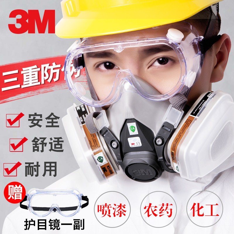 3M防尘口罩620E防毒面具喷漆有机气体二硫化碳6200+6001防护套装 6200+6005防毒套装（防甲醛+有机蒸气）