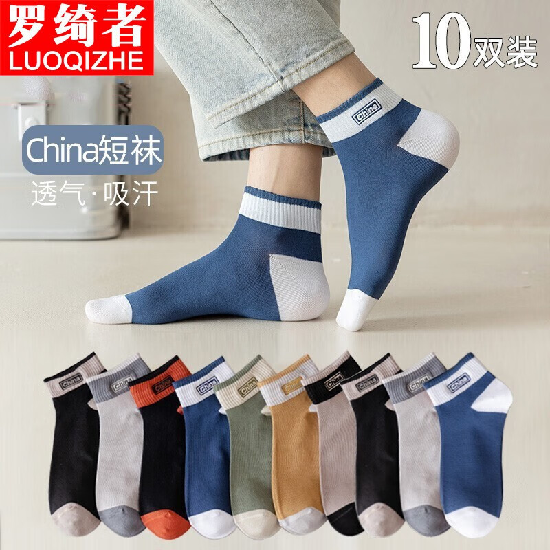 休闲袜价格走势图分析|休闲袜价格走势图