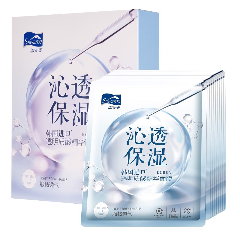 雪完美(PXE)光感美白淡斑面膜烟酰胺透明质酸神经酰胺石墨烯葡萄籽补水面贴膜 透明质酸补水精华面膜10片装