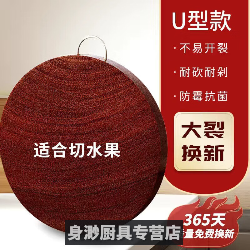木头菜板 红木菜板 正板切菜 越南切菜板实木圆形家 u型提手27*4cm