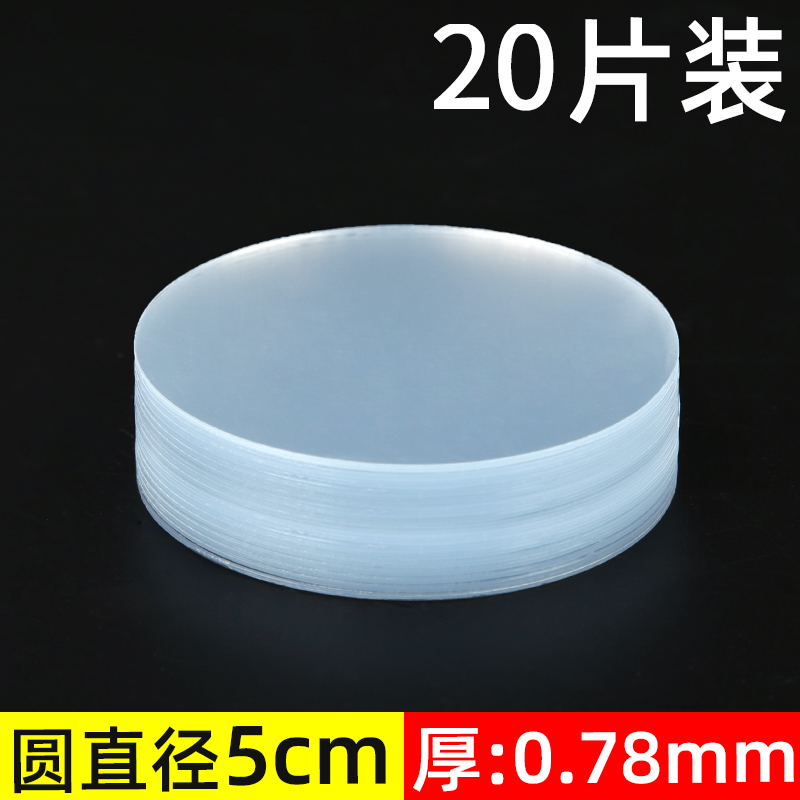 雙面膠高粘度強(qiáng)力固定納米雙面貼無(wú)痕魔力膠透明粘墻膠隱形防水膠帶膠貼兩面膠紙不傷墻不粘膠雙面貼 [圓形] 直徑50mm長(zhǎng)【20片】