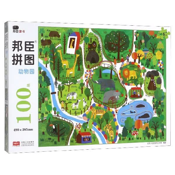 动物园(6岁+)/邦臣拼图