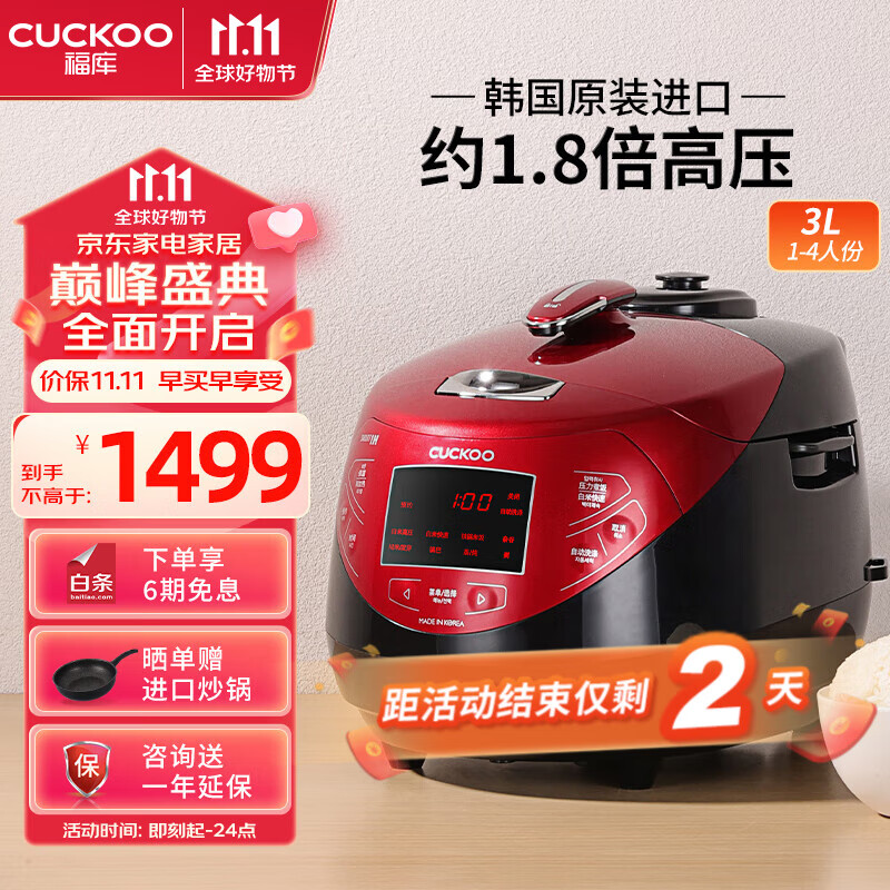 福库(CUCKOO)柴火饭电饭煲家用3-4个人 韩国原装进口3升小型不粘电饭锅多功能IH电磁加热智能高压打铁名匠内胆 CRP-HP0660SR/H(3L 1-4人份)高性价比高么?