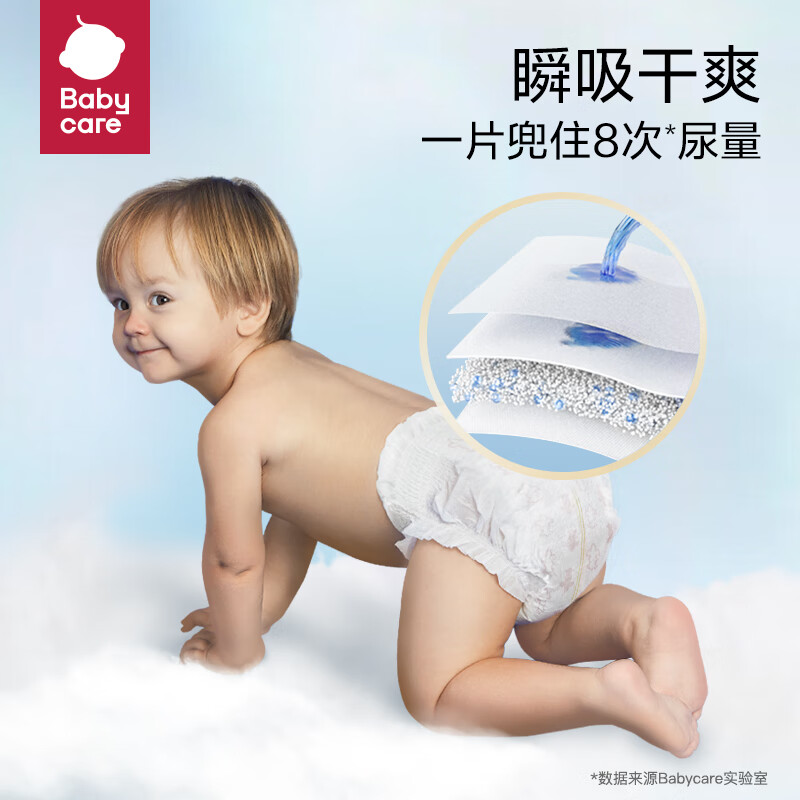 尿不湿babycareLALA裤箱XXL5215kg拉拉皇冠真的好吗？测评大揭秘！