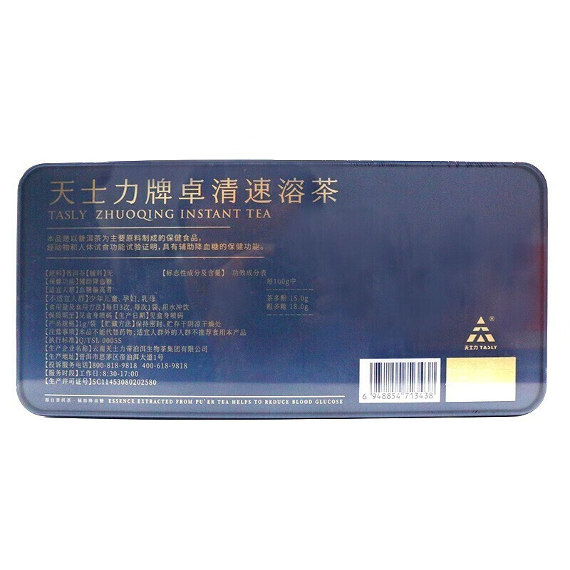 天士力卓清速溶茶 速溶普洱茶 蓝帽保健品 辅助降血糖 辅助降血脂 （小礼盒装） 1g*30袋