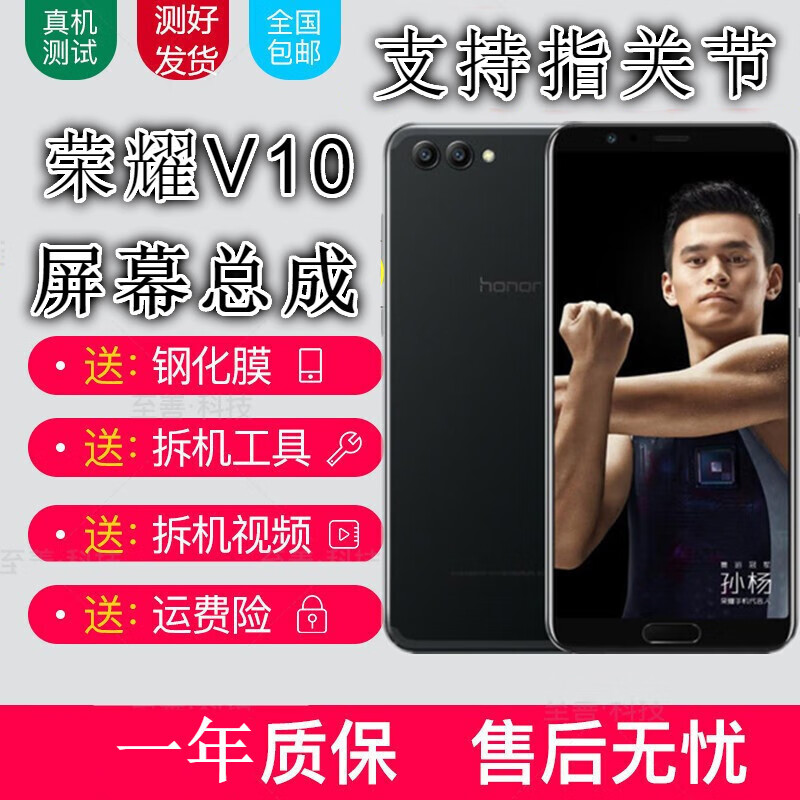宝格石荣耀v10屏幕总成带框荣耀v10屏幕 总成手机内屏玻璃外屏bkl-al