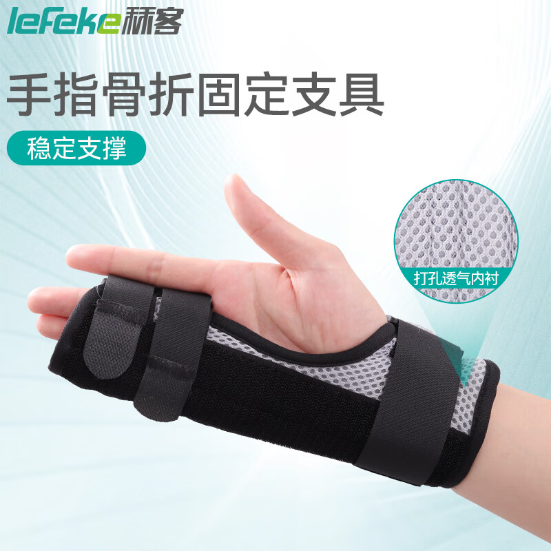 秝客品牌,医用手指固定夹板手指骨折固定器骨折护具,合理价格走势图