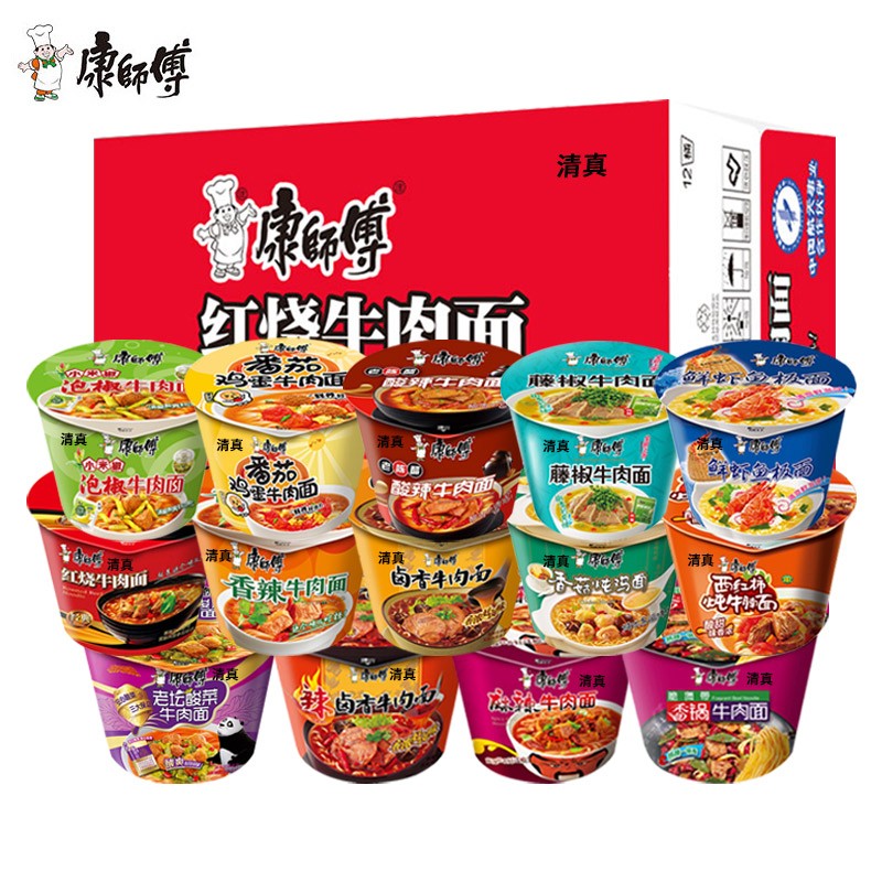 方便面经典桶装整箱12桶香辣红烧老坛酸菜牛肉泡面 香锅牛肉面*12桶