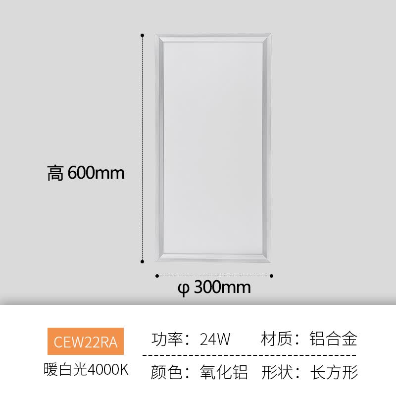 CDN西顿照明LED集成吊顶灯CEW10RA厨房卫生间平板面板嵌入式薄高亮厨卫灯CEW22RA 【防潮防锈】长600 暖白怎么样,好用不?