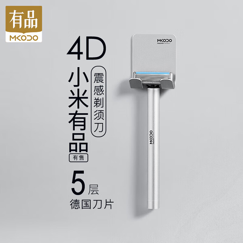 麦科多(MKODO)小米有品有售T1手动剃须刀刮胡刀剃胡刀礼物送男友 