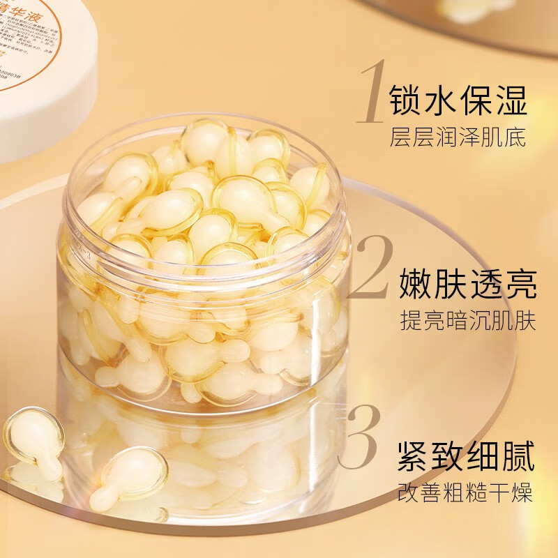 依菡妆抗坏血酸左旋VC精华原液补水提亮焕颜维富勒烯胎盘素次抛型胶囊 VC精华80颗一盒