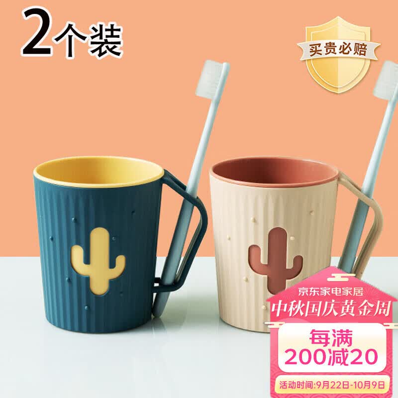 尚美德 漱口杯 家用刷牙杯创意情侣旅行洗漱套装【蓝黄色+橙红色】高性价比高么？