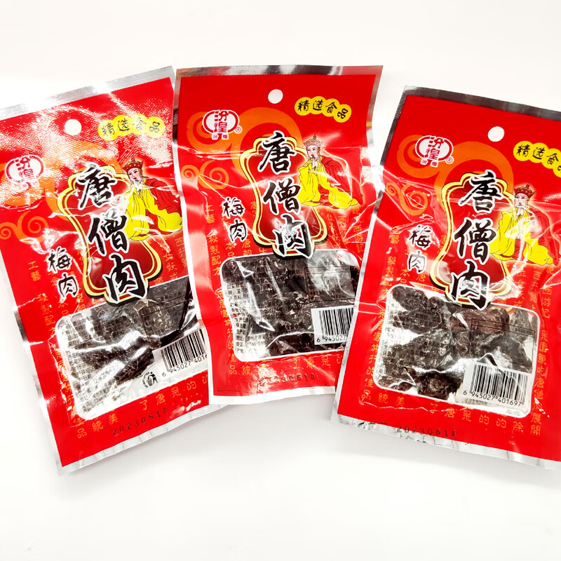 肉休闲零食蜜饯果脯酸甜怀旧九制梅肉干话梅肉无核半边梅 3袋 唐僧肉