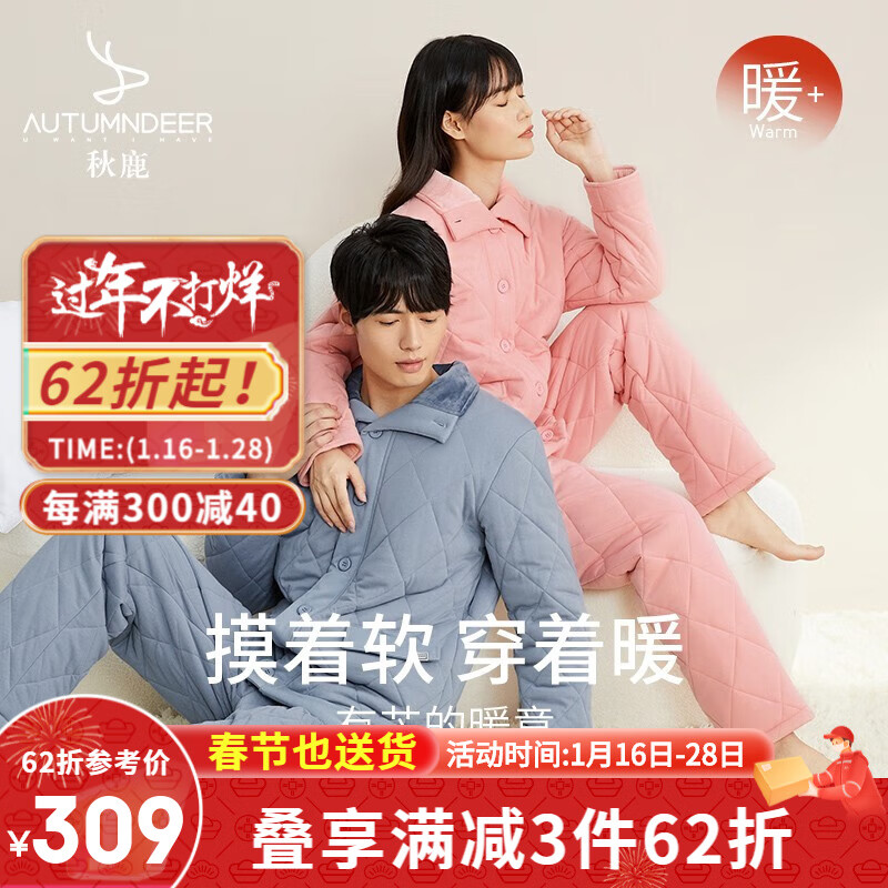 历史情侣睡衣价格走势图|情侣睡衣价格走势图