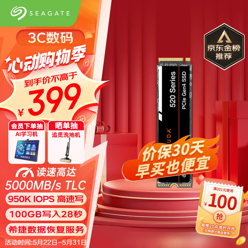 希捷（SEAGATE）1TB SSD固态硬盘 M.2接口(NVMe协议 PCIe4.0×4) 电竞玩家专业之选游戏高速 希捷酷玩520