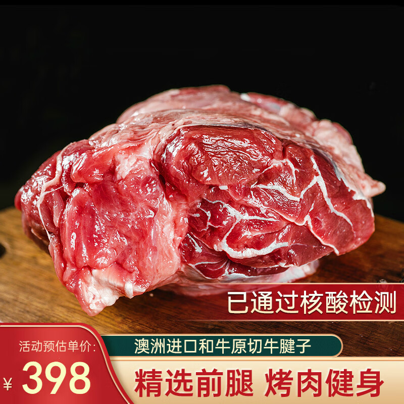 舍曼 澳洲进口和牛谷饲牛腱子冷冻新鲜牛腿肉健身卤生牛肉金钱腱 和牛