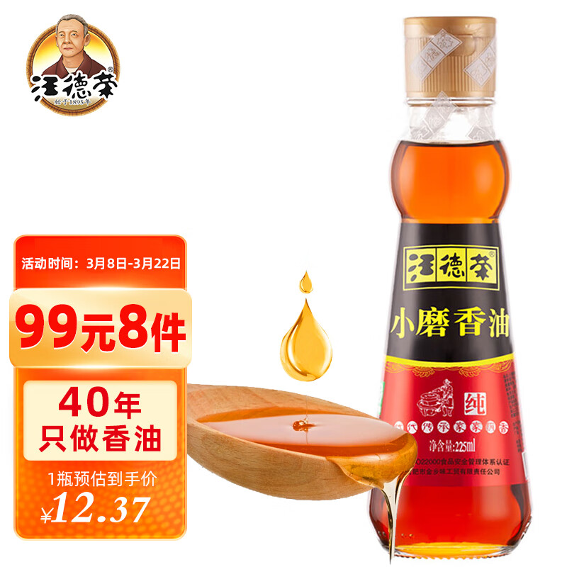 调味品历史价格插件|调味品价格走势图