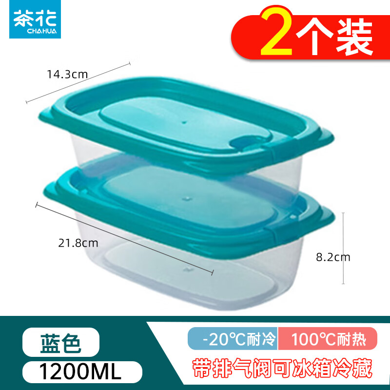 茶花（CHAHUA）塑料保鲜盒食品级可加热大容量一次性快餐盒野餐打包盒汤碗水果 【1200ML】蓝色2只装