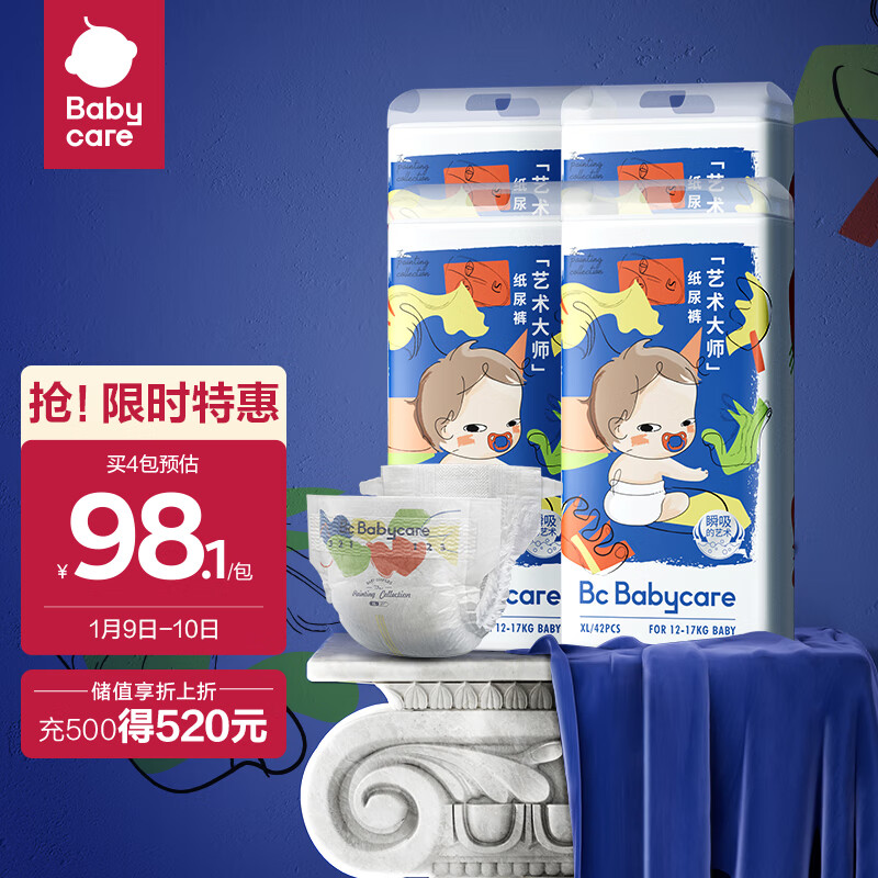babycare艺术大师薄柔新升级纸尿裤XL42片(12-17kg)婴儿尿不湿瞬吸不闷热