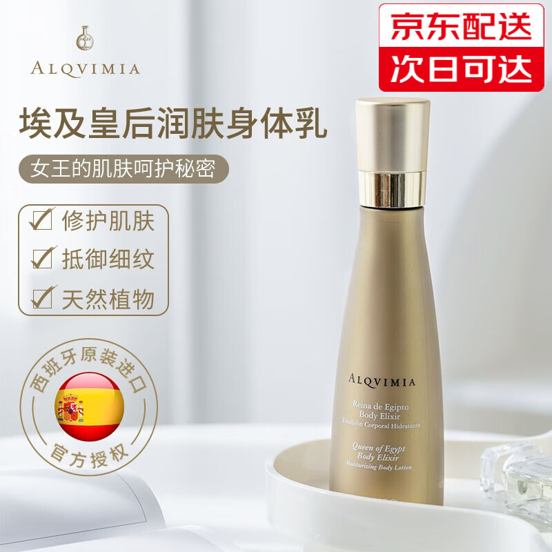 皇后身体乳不长毛夏天能用吗(皇后身体乳不长毛夏天能用吗知乎) 皇后身体乳不长毛夏天能用吗(皇后身体乳不长毛夏天能用吗知乎)