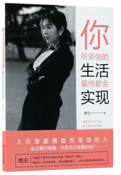 你所坚信的生活最终都会实现